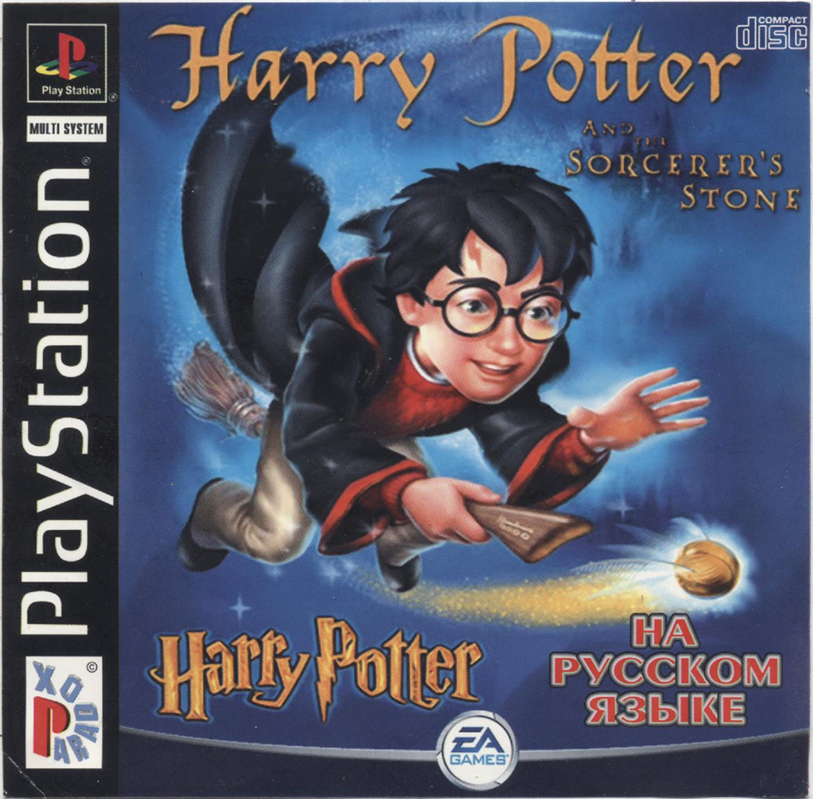 Гарри поттер и философский камень игра. Ps1 harry potter philosopher. Harry potter and the philosopher's stone ps2 обложка. Гарри поттер и философский камень пс1. Harry potter and the philosopher’s stone ps1 cover.